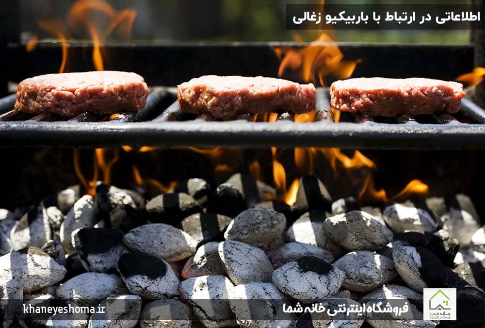 اطلاعاتی-در-ارتباط-با-باربیکیو-زغالی